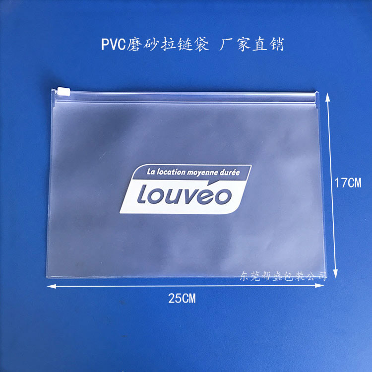 Frosted PVC zip bag